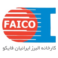 شرکت البرز ایرانیان فایکو